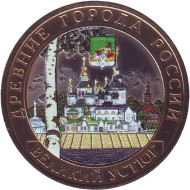 Монета 10 рублей, 2007 год, Россия. (Цветная). Великий Устюг, серия Древние города России. Монета 10 рублей, 2007 год, Россия. (Цветная). Великий Устюг, серия Древние города России.
