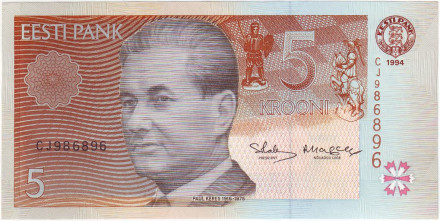 Банкнота 5 крон. 1994 год, Эстония. Пауль Керес.