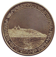 Монета 50 драмов. 2012 год, Армения. Гехаркуникская область. Монета 50 драмов. 2012 год, Армения. Гехаркуникская область.