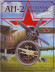 Самолёт АН-2. "Кукурузник". Сувенирный жетон. Самолёт АН-2. "Кукурузник". Сувенирный жетон.