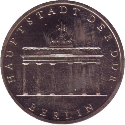 Монета 5 марок. 1980 год, ГДР. Бранденбургские ворота в Берлине.