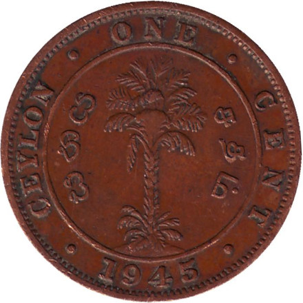 Монета 1 цент. 1945 год, Цейлон.