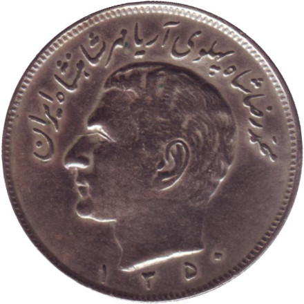 Монета 20 риалов. 1971 год, Иран.