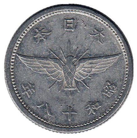 Монета 5 сен. 1943 год, Япония. Птица. Хризантема.