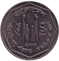 Монета 1 така. 2003 год, Бангладеш. Монета 1 така. 2003 год, Бангладеш.