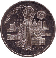 Монета 50 тенге, 2008 год, Казахстан. Астана - 10 лет. Монета 50 тенге, 2008 год, Казахстан. Астана - 10 лет.