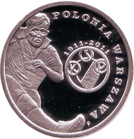 Монета 5 злотых. 2011 год, Польша. Польские футбольные клубы - Полония Варшава. Монета 5 злотых. 2011 год, Польша. Польские футбольные клубы - Полония Варшава.