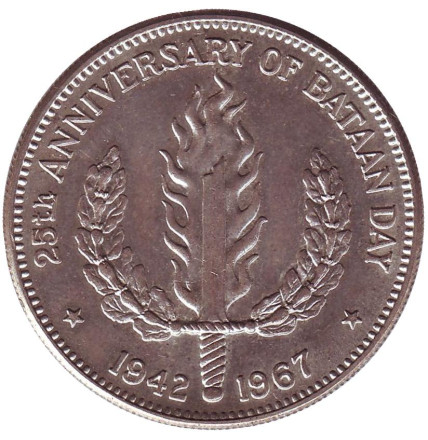 Монета 1 песо. 1967 год, Филиппины. 25-летие Марша смерти на полуострове Батаан.