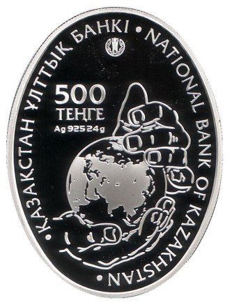 Монета 500 тенге. 2016 год, Казахстан. Саксаул.