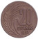 Монета 20 стотинок. 1952 год, Болгария.