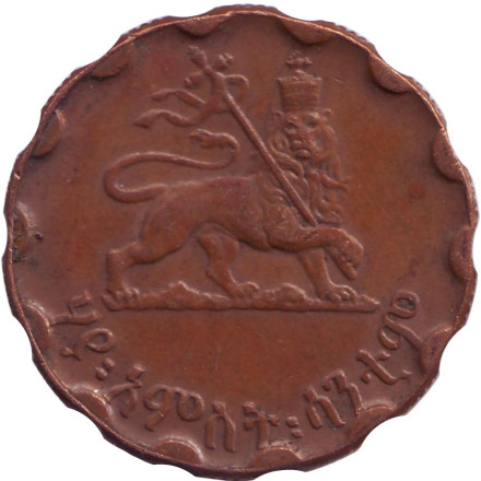 Монета 25 центов. 1944 год, Эфиопия. (Круг с волнообразным краем)
