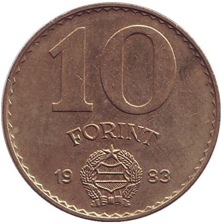 Монета 10 форинтов. 1983 год, Венгрия. Статуя свободы в Будапеште.