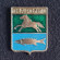 Нарым. Серия "Гербы городов Российской империи". Значок. СССР. Нарым. Серия "Гербы городов Российской империи". Значок. СССР.