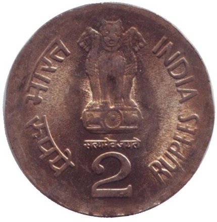 2rupii-1.jpg 2rupii-1.jpg