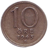 Монета 10 эре. 1945 год. Швеция. (G) Монета 10 эре. 1945 год. Швеция. (G)