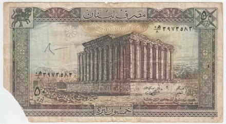 Банкнота 50 фунтов (50 ливров). 1988 год, Ливан. Банкнота 50 фунтов (50 ливров). 1988 год, Ливан.