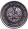 Монета 10 копеек. 2005 год, Приднестровская Молдавская Республика. UNC.