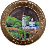 Монета 10 рублей. 2022 год, ММД, Россия. Рыльск. Серия "Древние города России". (Цветная). Монета 10 рублей. 2022 год, ММД, Россия. Рыльск. Серия "Древние города России". (Цветная).