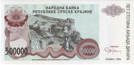 Банкнота 500000 динаров. 1993 год, Сербская Краина. Книнская крепость. Банкнота 500000 динаров. 1993 год, Сербская Краина. Книнская крепость.