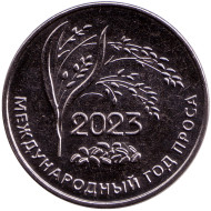 Монета 25 рублей. 2023 год, Приднестровье. Международный год проса. Монета 25 рублей. 2023 год, Приднестровье. Международный год проса.