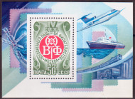 Блок почтовый. IV съезд всесоюзного общества филателистов. 1979 год, СССР. Блок почтовый. IV съезд всесоюзного общества филателистов. 1979 год, СССР.