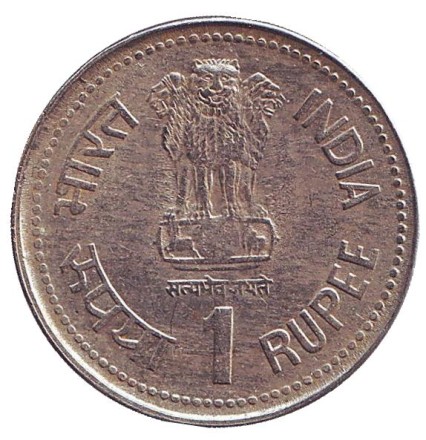 Монета 1 рупия. 1990 год, Индия. 100 лет со дня рождения Бхимрао Рамджи Амбедкара. ("*" - Хайдарабад).