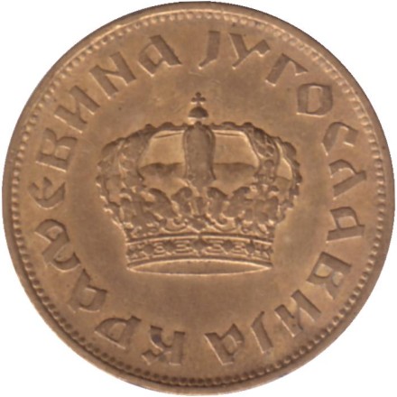 Монета 2 динара. 1938 год, Югославия. Малая корона на аверсе.