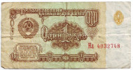 Банкнота 1 рубль. 1961 год, СССР. (из обращения) Банкнота 1 рубль. 1961 год, СССР. (из обращения)