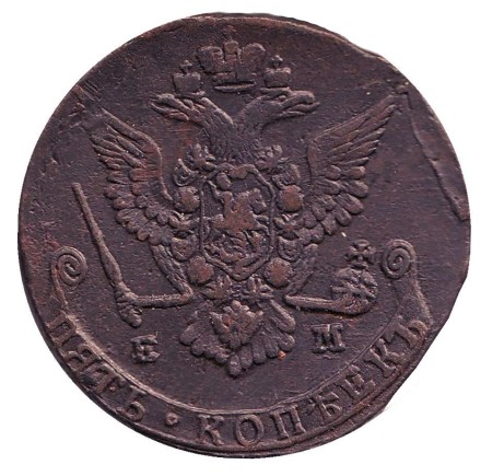 Монета 5 копеек. 1778 год, Российская империя.