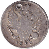 Монета 20 копеек. 1823 год, Российская империя. Монета 20 копеек. 1823 год, Российская империя.