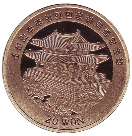 monetarus_20won_2001_shwert_2.jpg