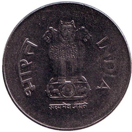 Монета 1 рупия. 2001 год, Индия. ("°" - Ноида) Монета 1 рупия. 2001 год, Индия. ("°" - Ноида)