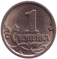 Монета 1 копейка. 2000 год (СПМД), Россия. Монета 1 копейка. 2000 год (СПМД), Россия.