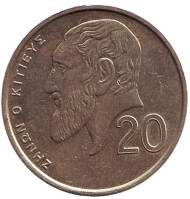 Монета 20 центов. 1993 год. Кипр. Древнегреческий философ Зенон. Монета 20 центов. 1993 год. Кипр. Древнегреческий философ Зенон.