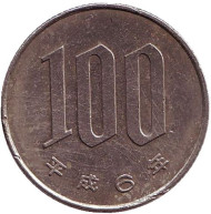 Монета 100 йен. 1994 год, Япония. Монета 100 йен. 1994 год, Япония.