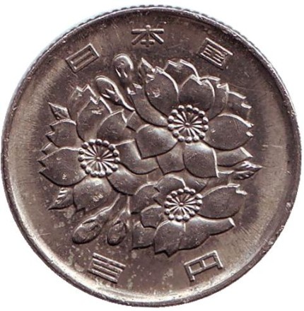 Монета 100 йен. 1994 год, Япония. Монета 100 йен. 1994 год, Япония.