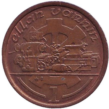 Монета 1 пенни, 1991 год, Остров Мэн. (AB) Токарный станок.