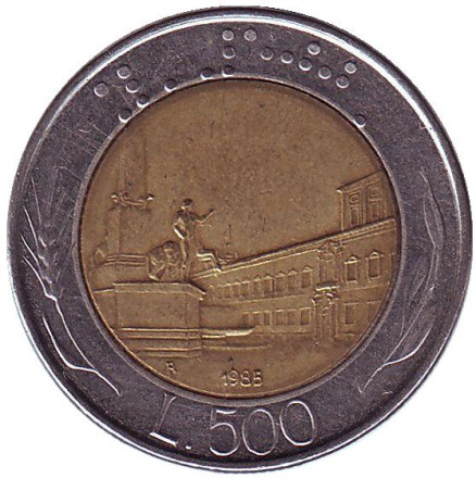 Монета 500 лир. 1985 год, Италия. Квиринальская площадь.