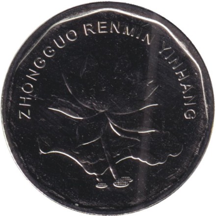 Монета 5 цзяо. 2024 год, КНР. Лотос. Монета 5 цзяо. 2024 год, КНР. Лотос.