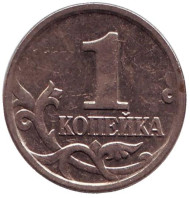 Монета 1 копейка. 2002 год (ММД), Россия. Монета 1 копейка. 2002 год (ММД), Россия.