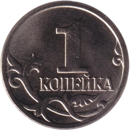 Монета 1 копейка. 2023 год (ММД), Россия. Монета 1 копейка. 2023 год (ММД), Россия.