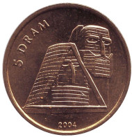 Монета 5 драмов. 2004 год, Нагорный Карабах. Монумент "Мы-наши горы". Монета 5 драмов. 2004 год, Нагорный Карабах. Монумент "Мы-наши горы".