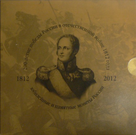 monetarus_Russia_nabor1812_3.jpg monetarus_Russia_nabor1812_3.jpg