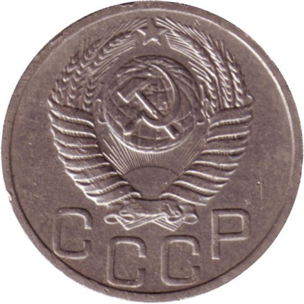 Монета 20 копеек, 1951 год, СССР. Монета 20 копеек, 1951 год, СССР.