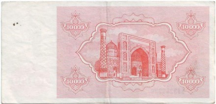 Банкнота 10000 сумов. 1992 год, Узбекистан. (Широкий водяной знак, крупные цифры) Банкнота 10000 сумов. 1992 год, Узбекистан. (Широкий водяной знак, крупные цифры)