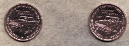 Уроки истории. "Судьба человека или автомобиль Всеволода Кузьмина". Коллекционный альбом с двумя памятными жетонами ММД, Россия.