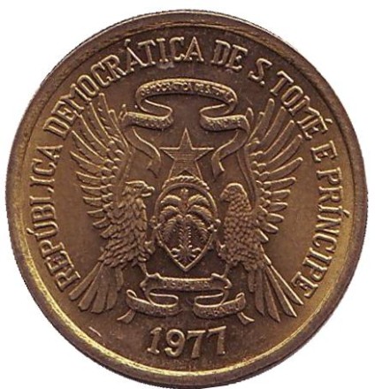 Монета 1 добра. 1977 год, Сан-Томе и Принсипи. ФАО. Какао-бобы. Монета 1 добра. 1977 год, Сан-Томе и Принсипи. ФАО. Какао-бобы.