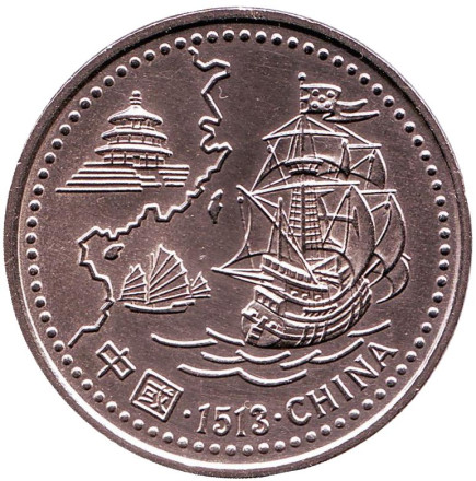 Монета 200 эскудо. 1996 год, Португалия. Прибытие португальцев в Китай в 1513 году.