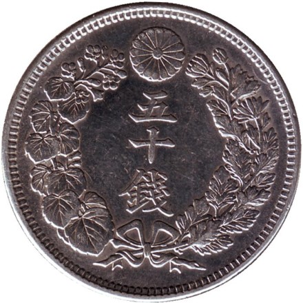 Монета 50 сен. 1912 год, Япония. Монета 50 сен. 1912 год, Япония.