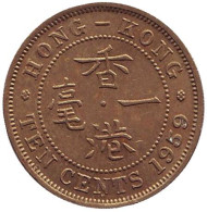 Монета 10 центов. 1959 год, Гонконг. Монета 10 центов. 1959 год, Гонконг.
